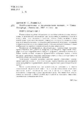 Test preparation in environmental analysis
