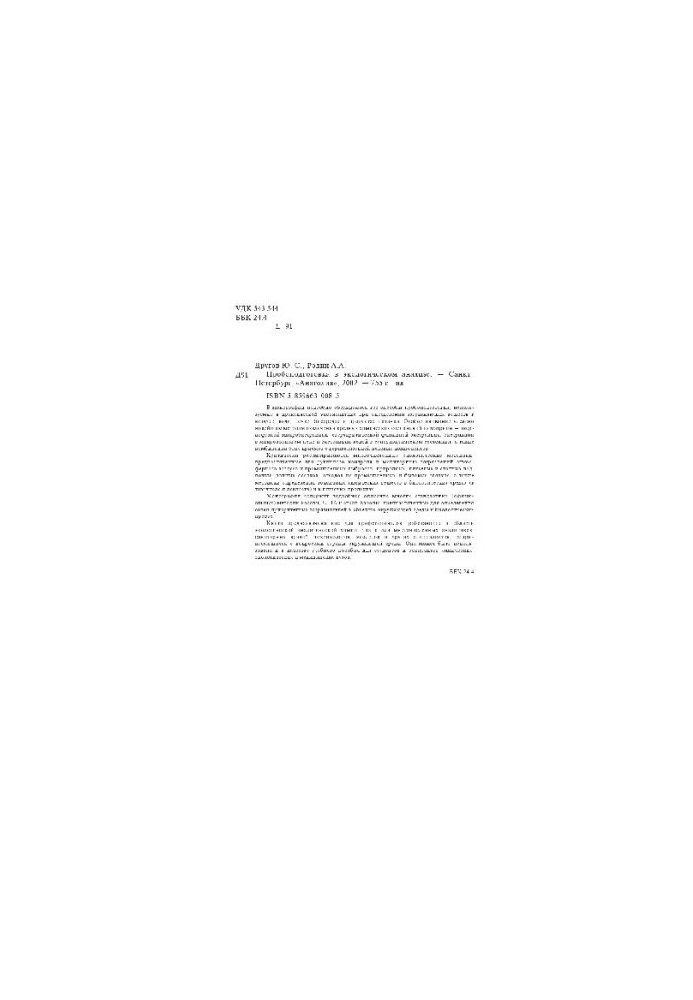 Test preparation in environmental analysis
