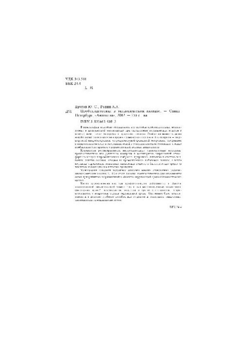 Test preparation in environmental analysis