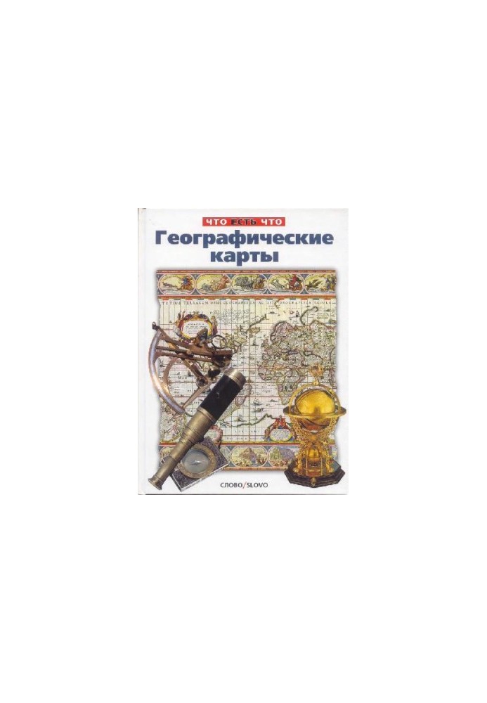 Geographical maps (what is)