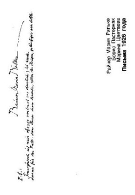 Rainer Maria Rilke, Boris Pasternak, Marina Tsvetaeva : Letters of 1926