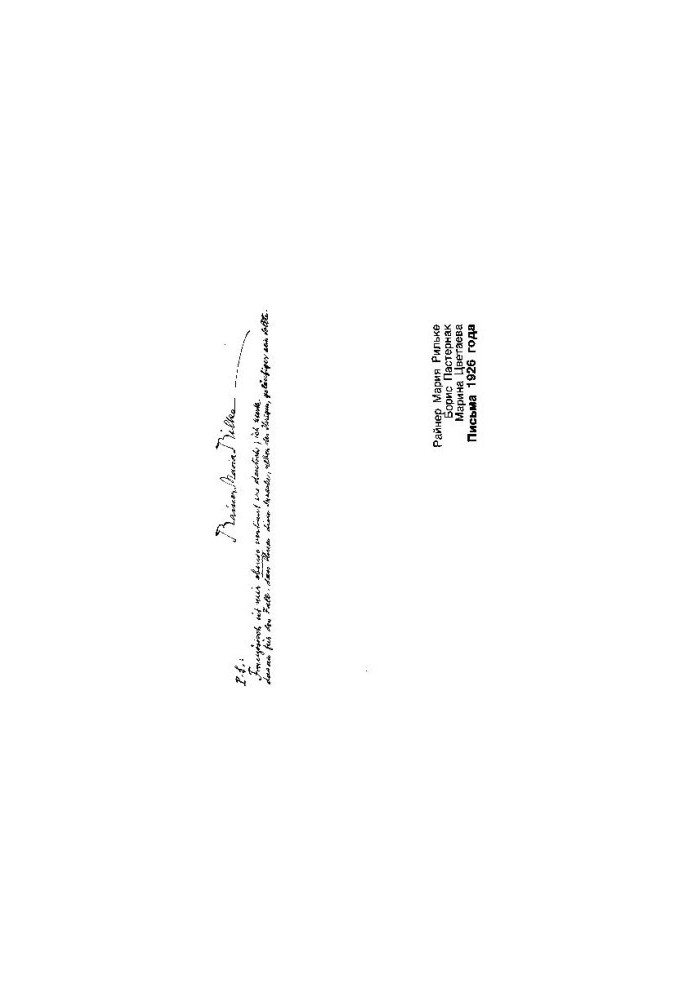 Rainer Maria Rilke, Boris Pasternak, Marina Tsvetaeva : Letters of 1926