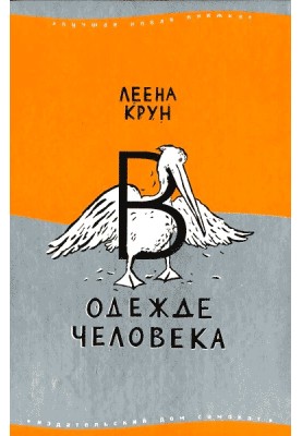 Сфінкс чи робот