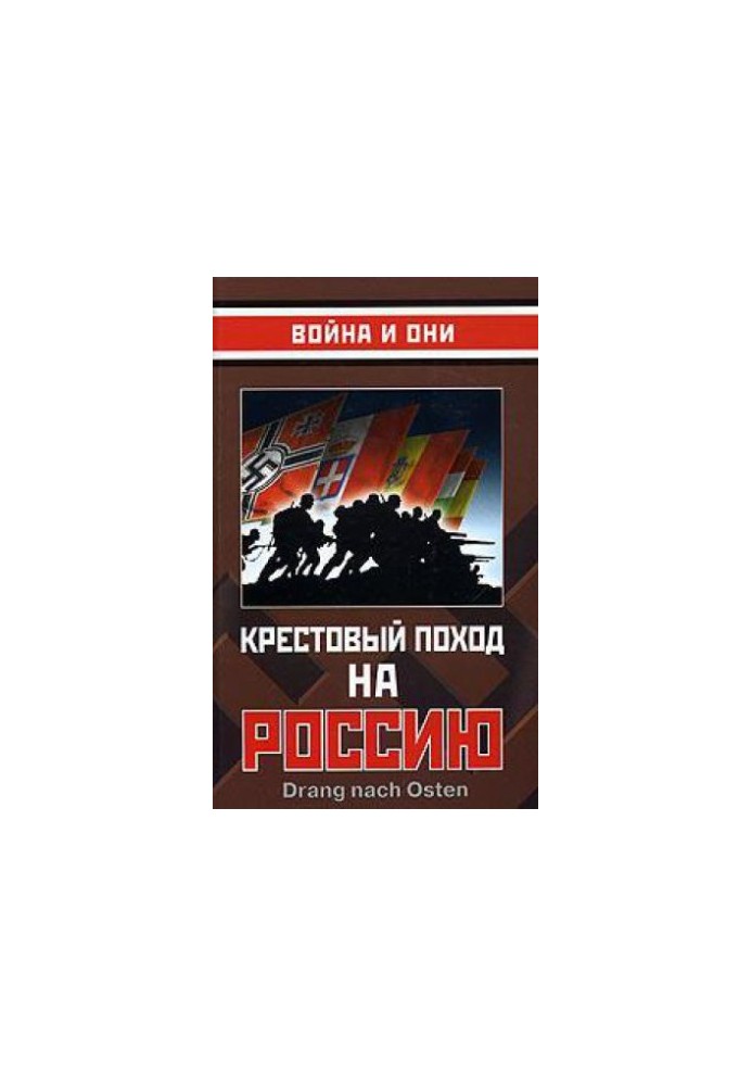 Crusade to Russia