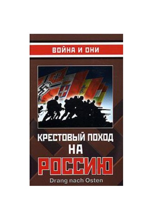 Crusade to Russia