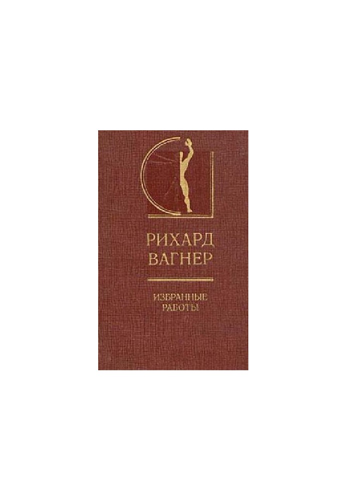 Richard Wagner. Selected works