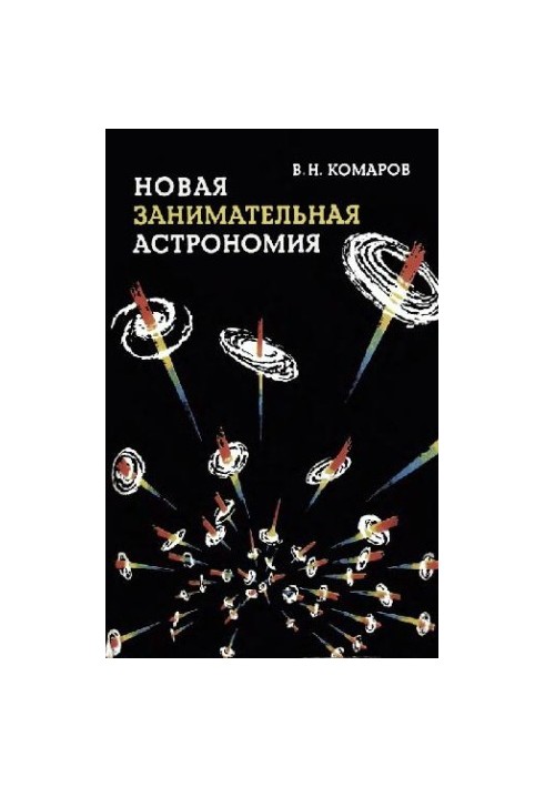 New and exciting astronomy