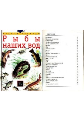 Fishes of our waters