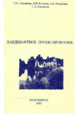 Landscape design
