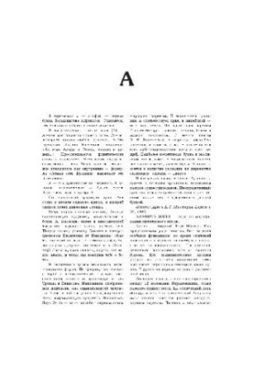Symbols, signs, emblems. Encyclopedia