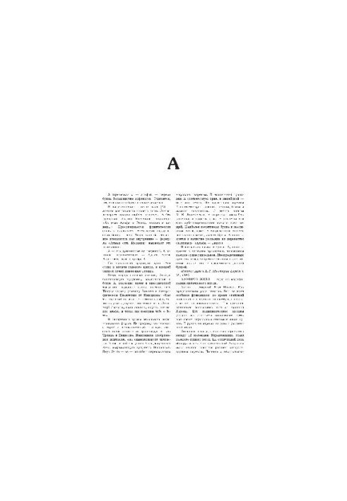 Symbols, signs, emblems. Encyclopedia