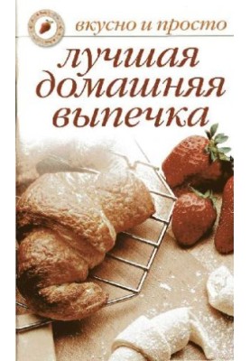 The Best Homemade Baking
