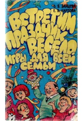 Let's have fun - games for the whole family