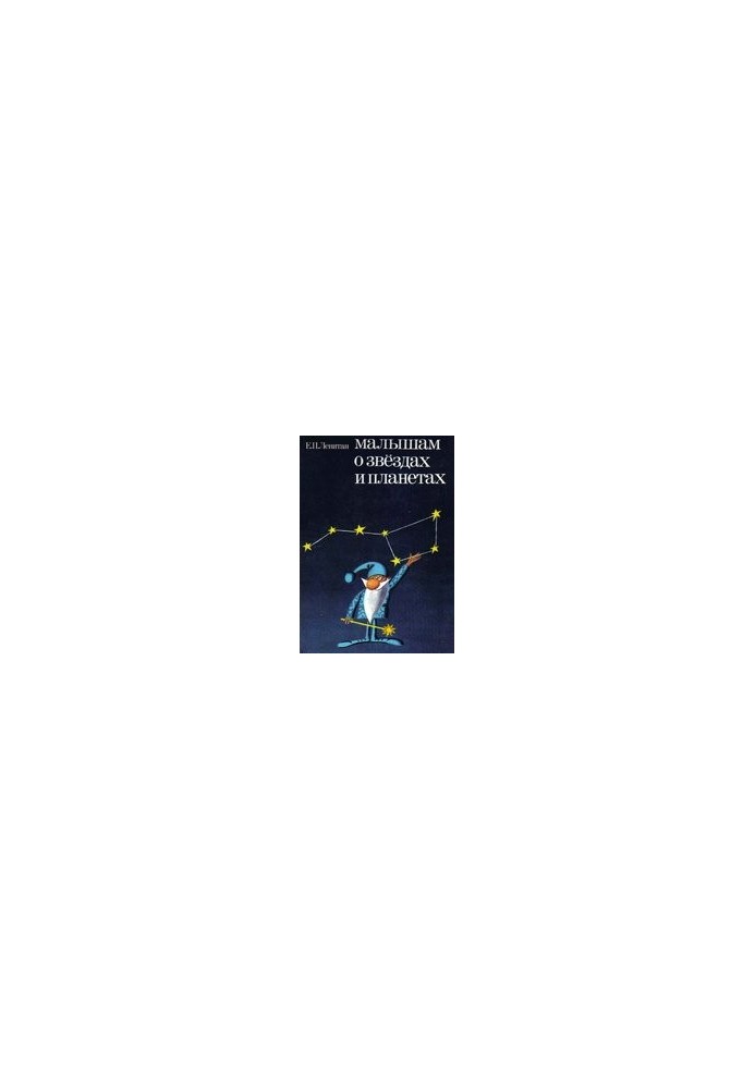Kids about stars and planets