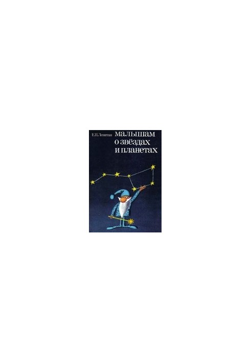 Kids about stars and planets