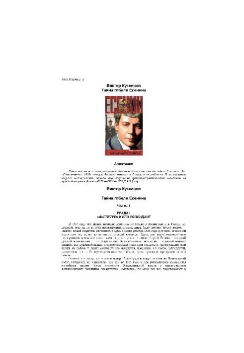 The Mystery of Yesenin's Death
