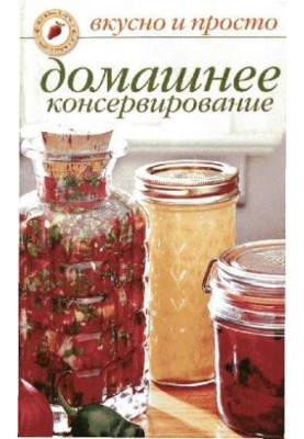 Home Canning