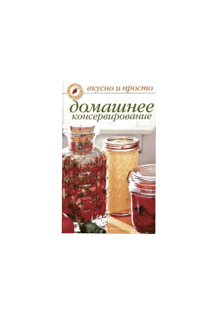 Home Canning