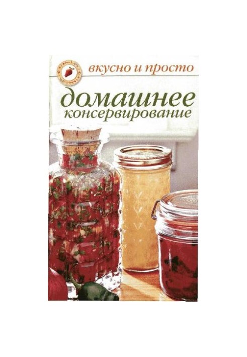 Home Canning
