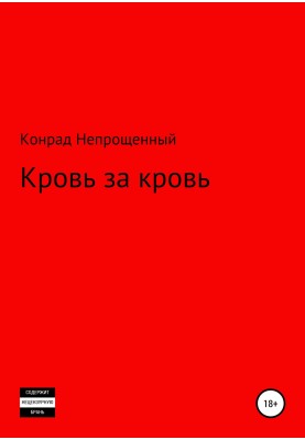 Blood for blood