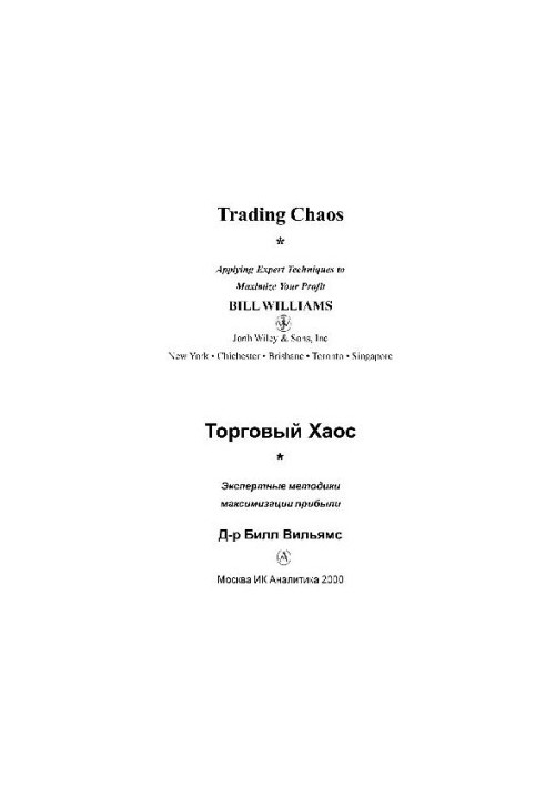 Trade chaos