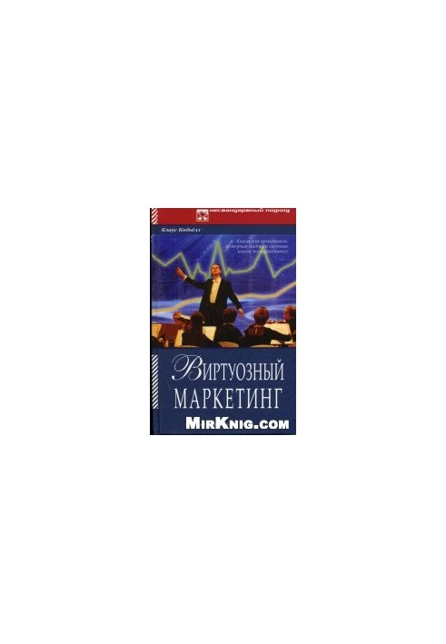 Virtuoso Marketing