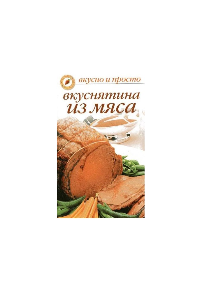 Taste of meat