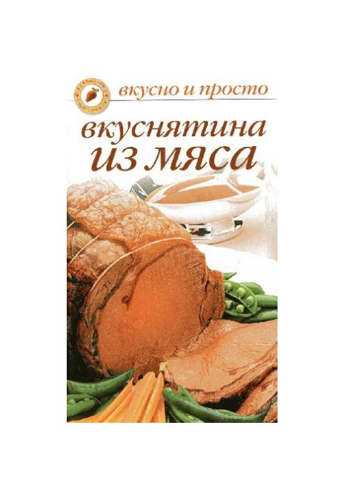 Taste of meat