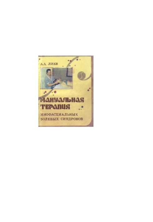 MANUAL THERAPY of myofascial pain syndromes