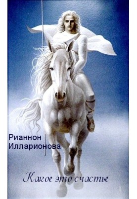 Яке це щастя