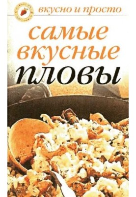 The most delicious pilafs