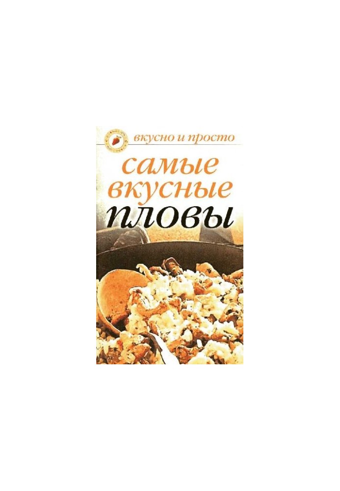 The most delicious pilafs