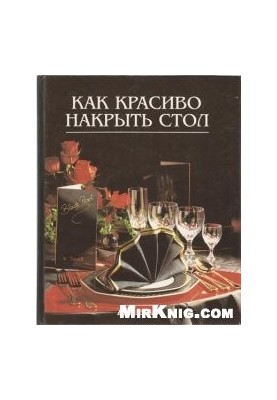 How beautiful it is to set a table