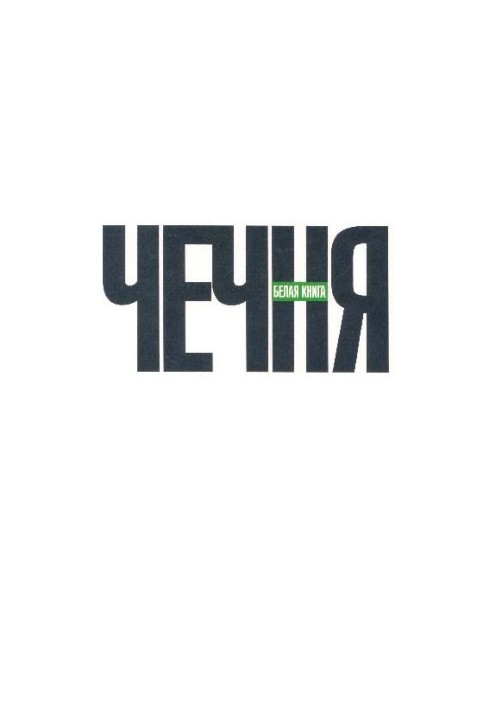 White Book. Chechnya. Part Two