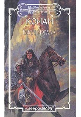 Чёрные колдуны