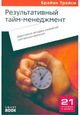 Effective time management