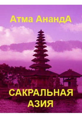 Sacred Asia: traditions and stories