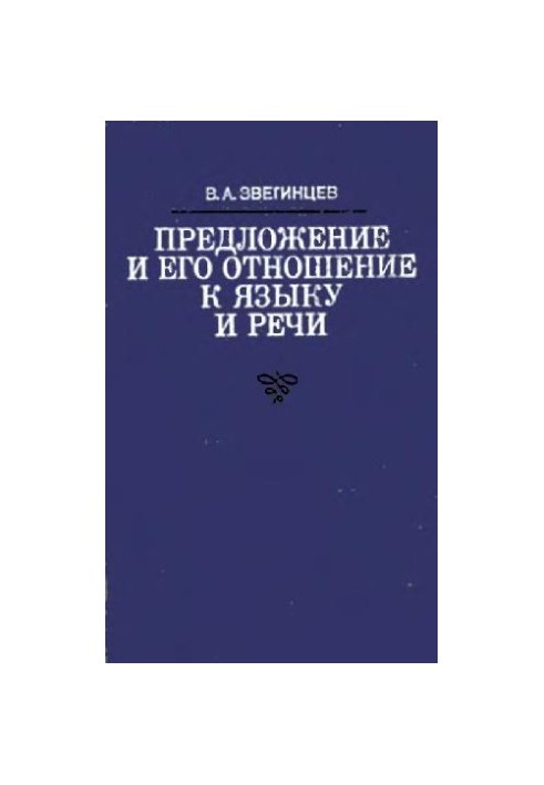 Proposal and its relation to language and speech