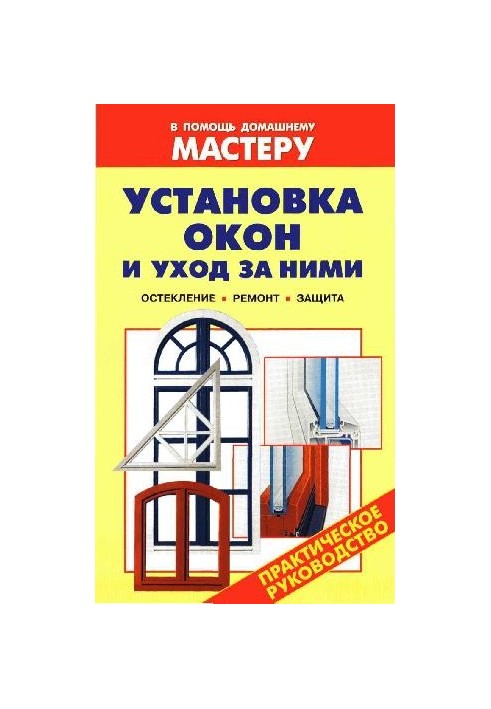 Installation and care of windows