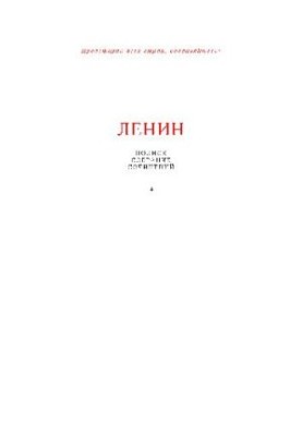 Complete collection of essays. Volume 4