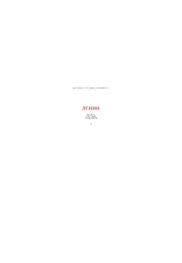 Complete collection of essays. Volume 4