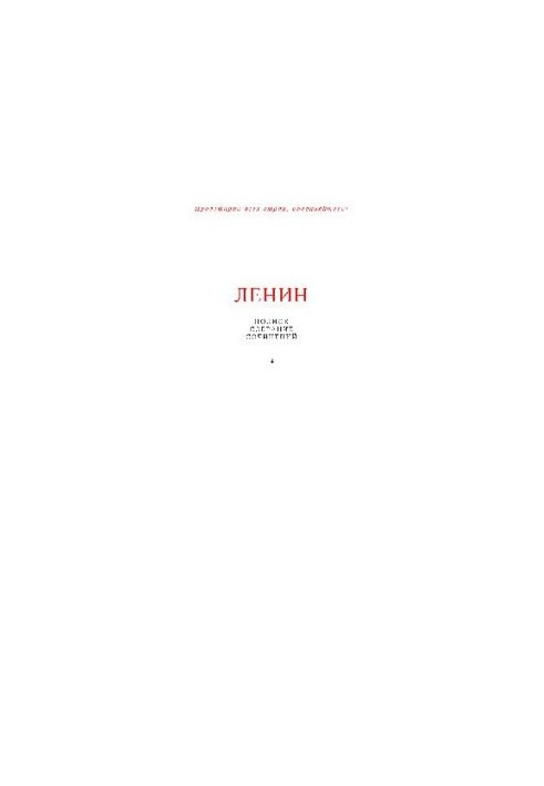Complete collection of essays. Volume 4