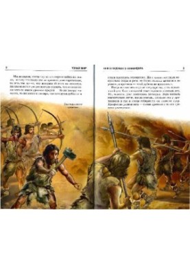 Book of the future commander. School guide