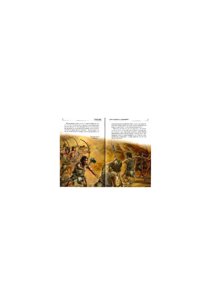 Book of the future commander. School guide