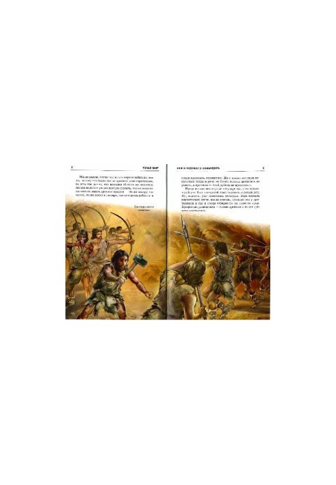 Book of the future commander. School guide