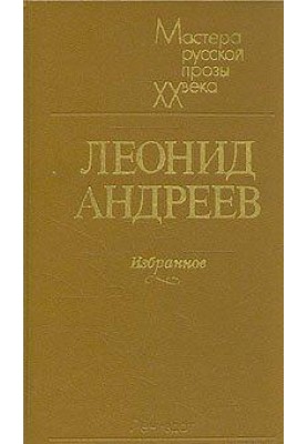 Life of Vasily Fiveysky
