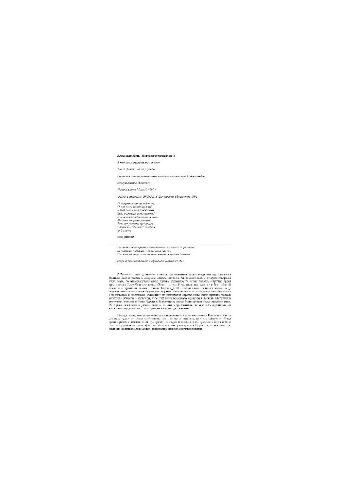History of Religion. Volume 4