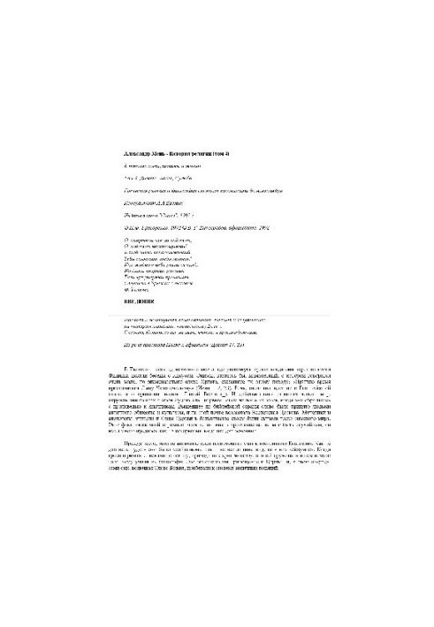 History of Religion. Volume 4