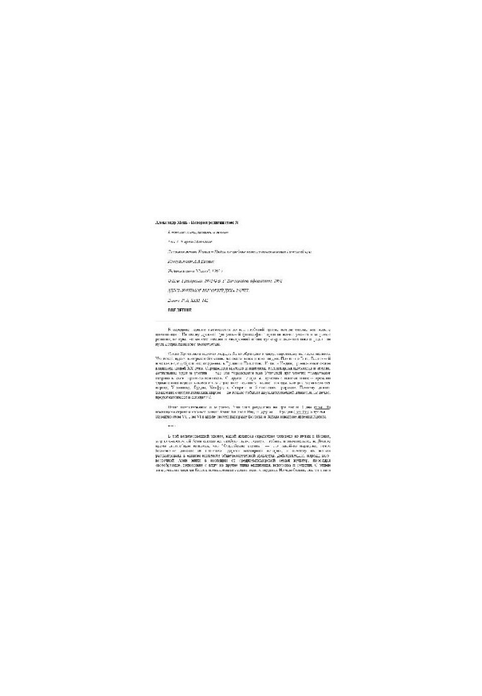 History of Religion. Volume 3