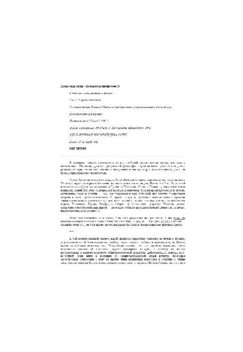 History of Religion. Volume 3